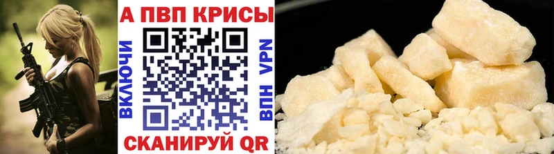 Альфа ПВП Crystall  цены   Нальчик 
