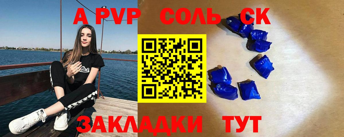 A PVP Crystall  A-PVP крисы CK  Alpha PVP  Alpha PVP мука  Нальчик  Вход с VPN 