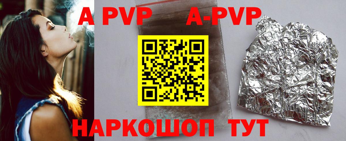 A-PVP мука Нальчик
