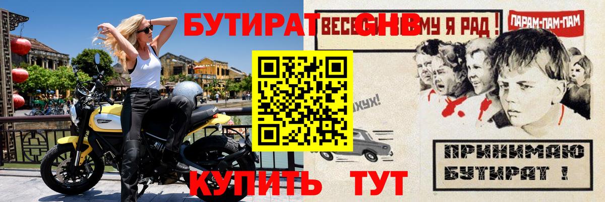 Нальчик  Бутират  Вход с VPN  БУТИРАТ вода 