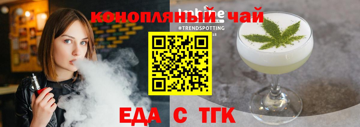 Cannafood марихуана  Вход с VPN  Нальчик 