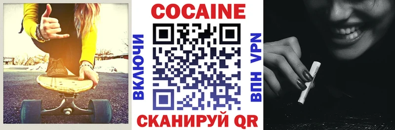 Cocaine Эквадор купить цена Нальчик