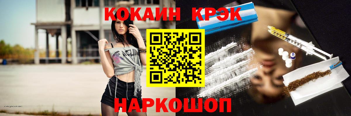 КОКАИН  Нальчик  Cocaine 97% 