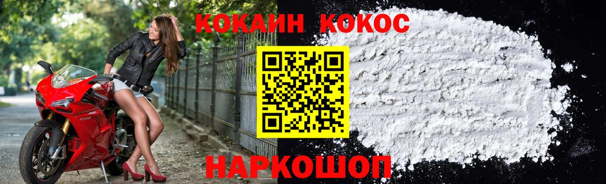 Cocaine VHQ  Вход с VPN  Нальчик  Cocaine Боливия 