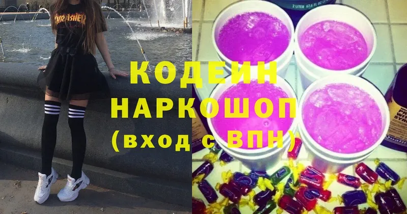 Codein Purple Drank  что такое   Нальчик 