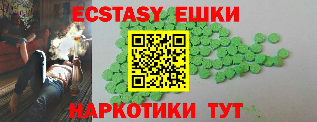Ecstasy 280мг Нальчик