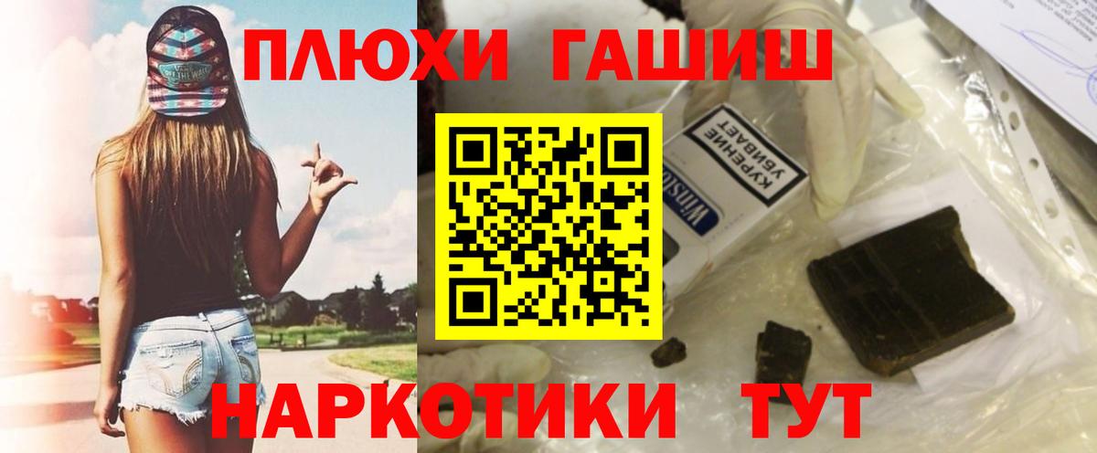 ГАШИШ хэш  ГАШ  Нальчик  ГАШИШ hashish  Вход с VPN 