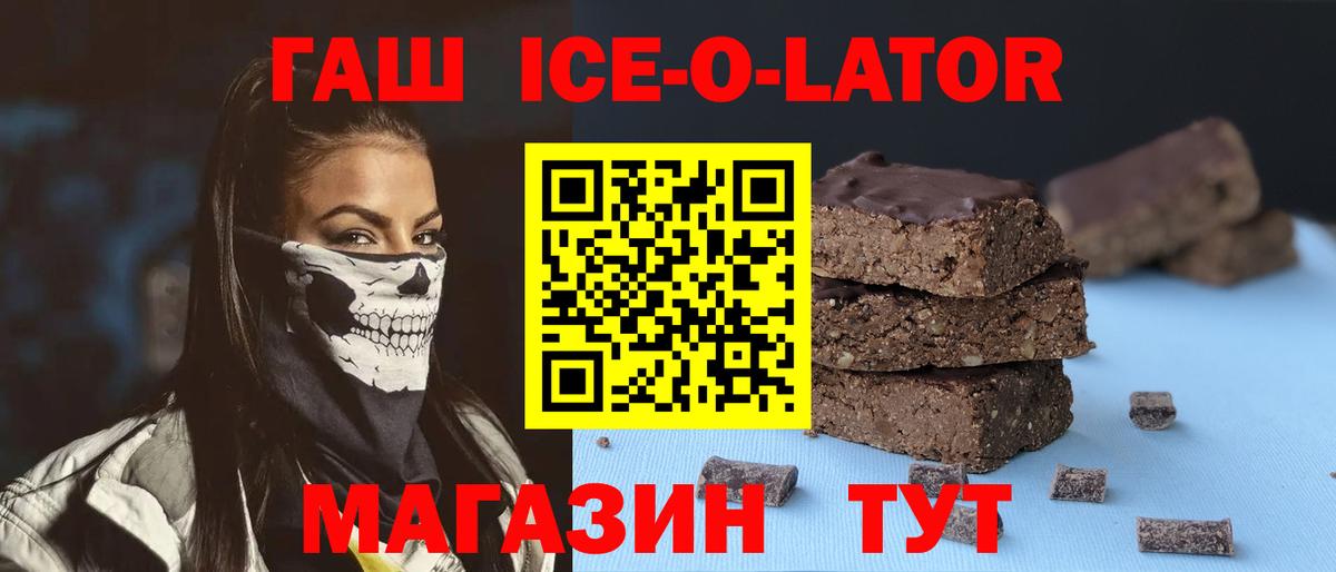 ГАШ  Нальчик  Гашиш hashish  ГАШИШ ice o lator 