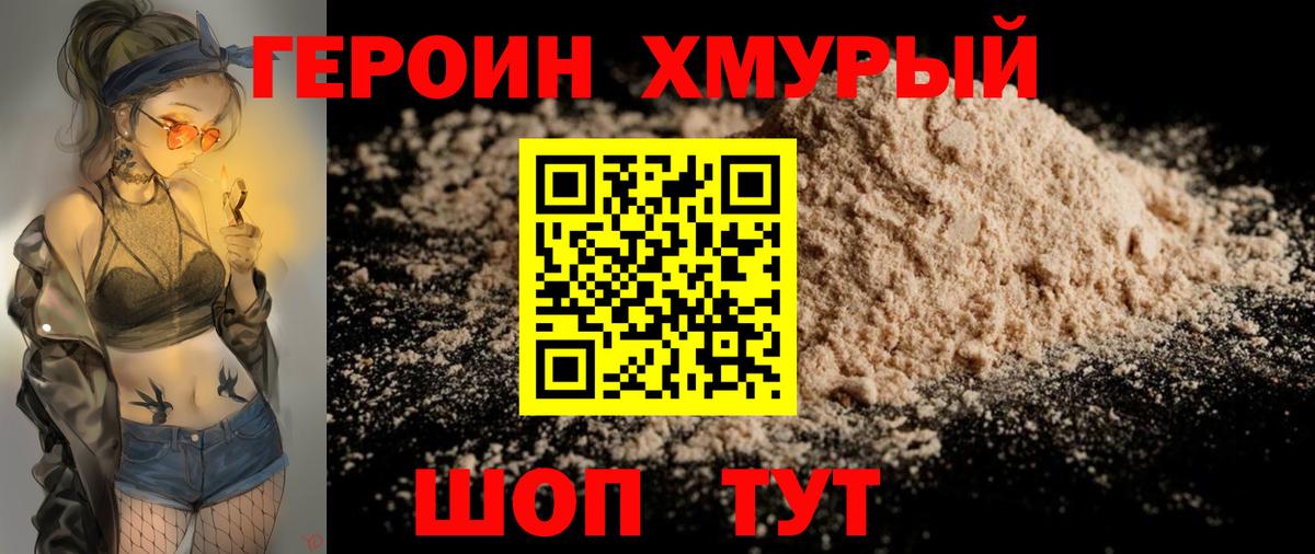 Нальчик  ГЕРОИН Афган  Вход с VPN 