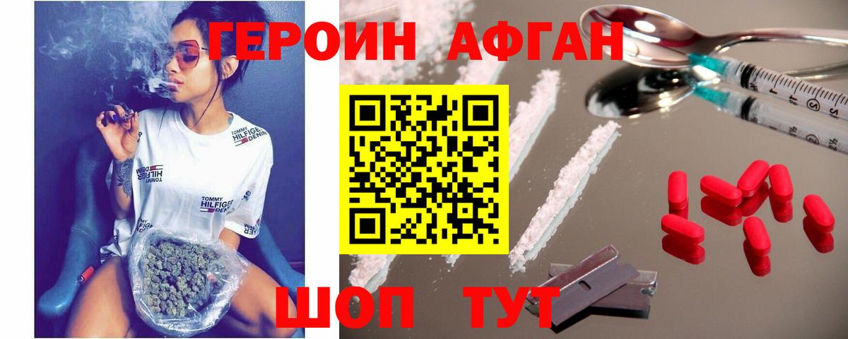 Героин VHQ Нальчик