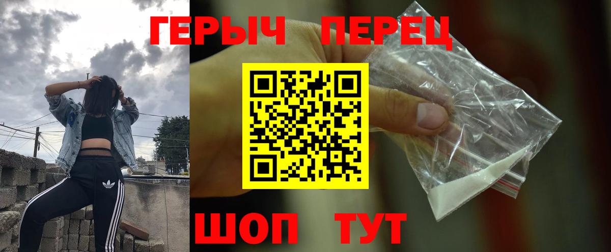 Героин герыч Нальчик