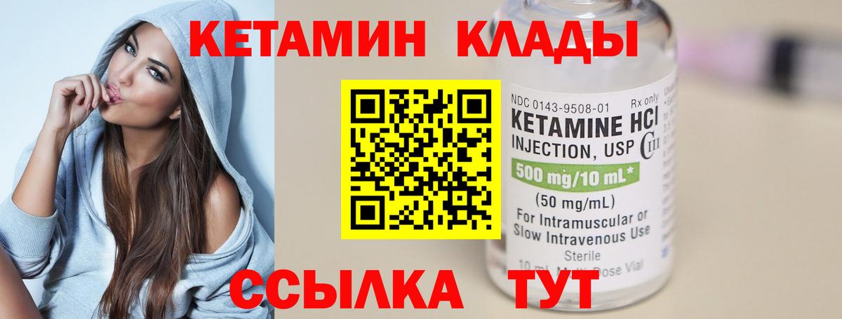 КЕТАМИН ketamine  КЕТАМИН VHQ  Нальчик  Вход с VPN 