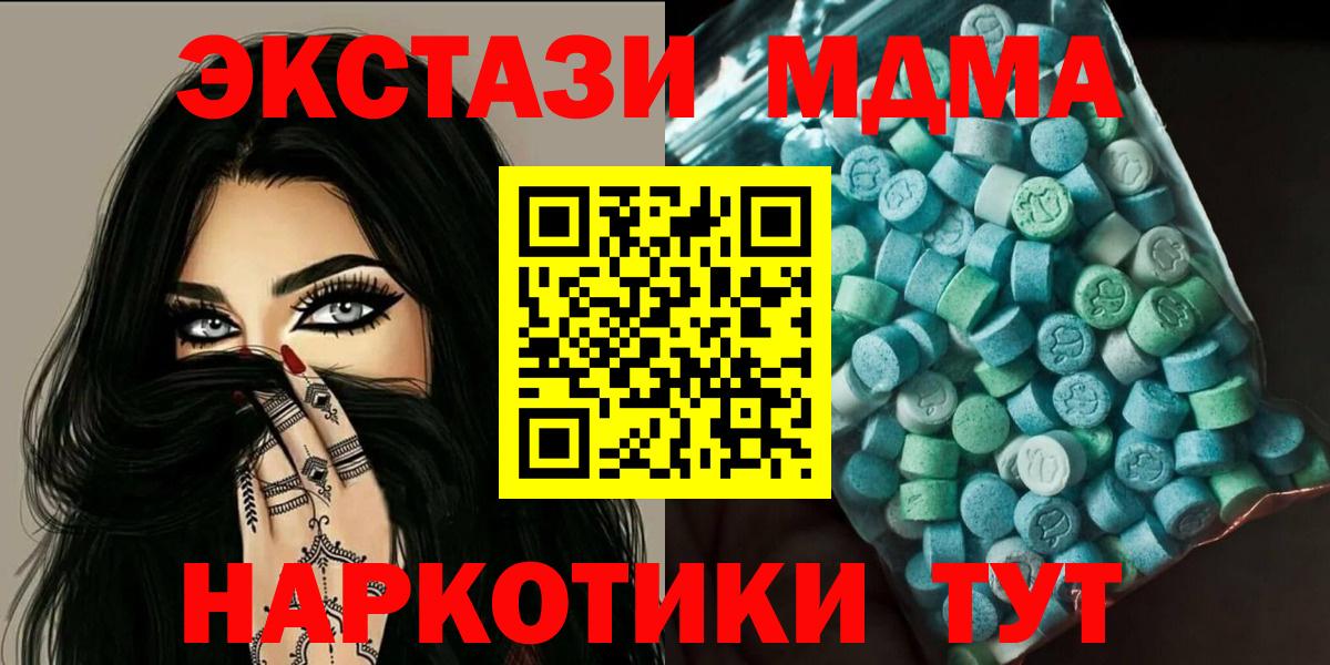 Нальчик  MDMA Molly  MDMA crystal  Вход с VPN 
