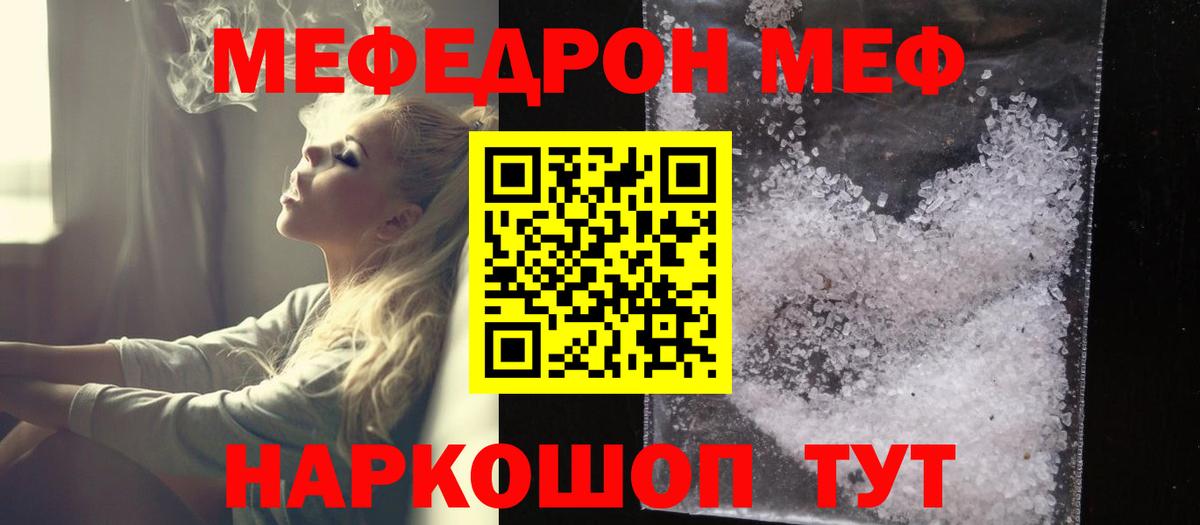 Меф мука Нальчик