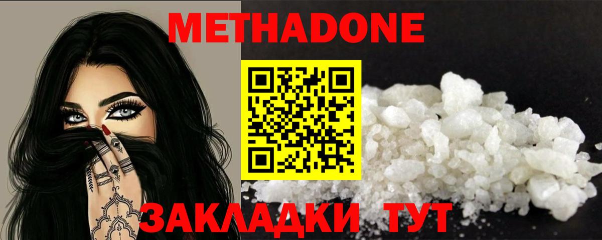 Метадон мёд  Вход с VPN  МЕТАДОН белоснежный  Нальчик 