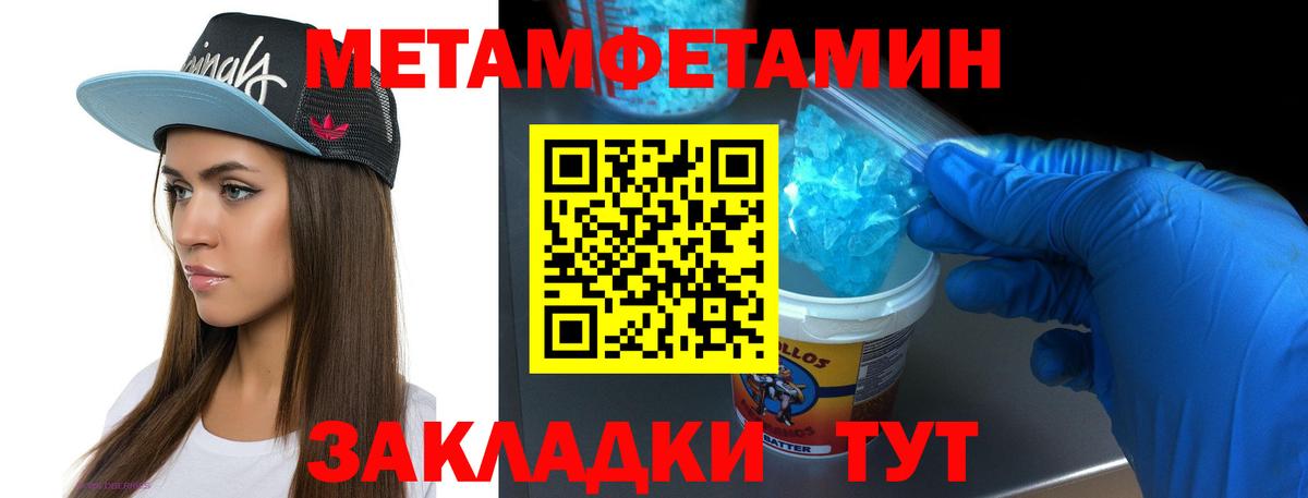Нальчик  МЕТАМФЕТАМИН кристалл  Вход с VPN  МЕТАМФЕТАМИН кристалл 