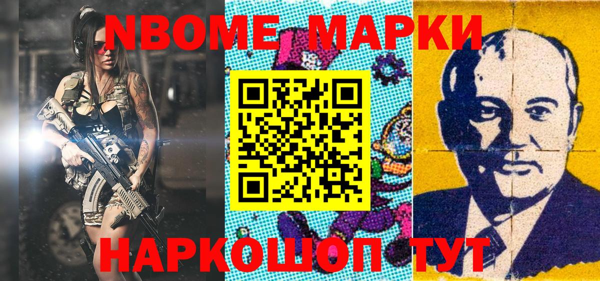 Марки NBOMe 1,5мг  Вход с VPN  Нальчик  Марки NBOMe 1,5мг 