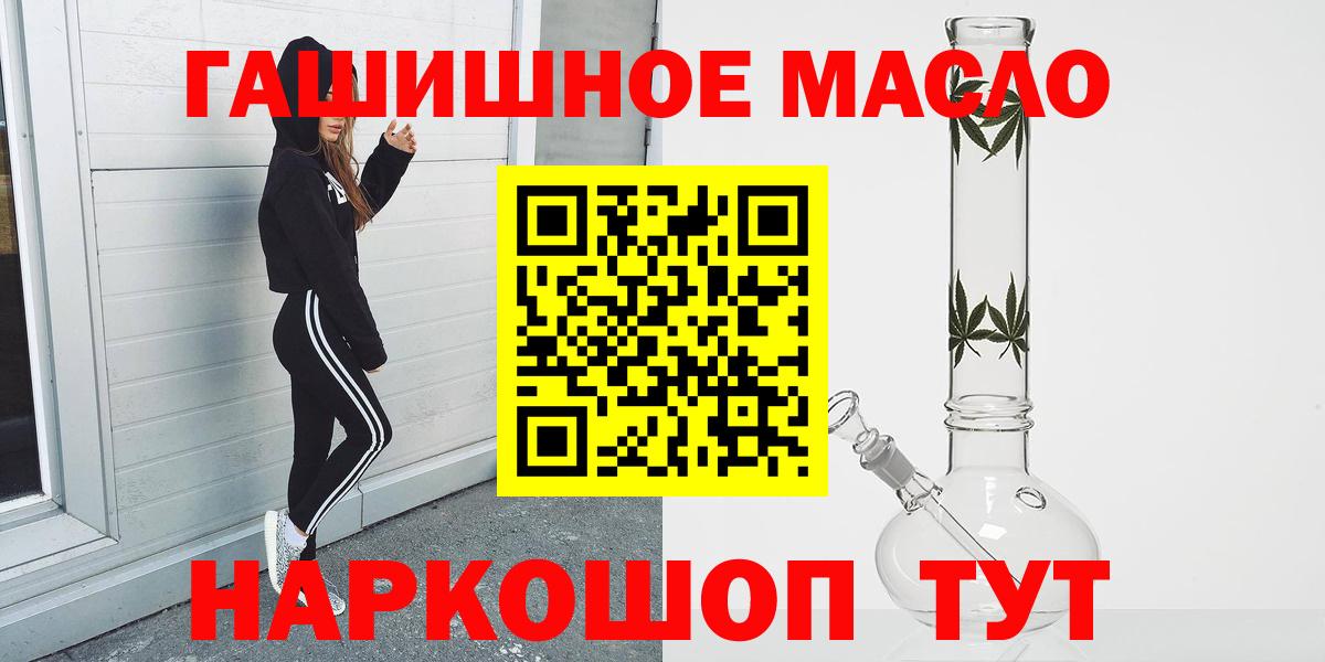 ТГК THC oil Нальчик