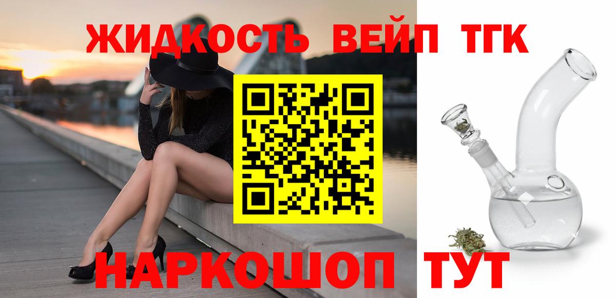 Нальчик  Дистиллят ТГК THC oil  Вход с VPN  ТГК THC oil 